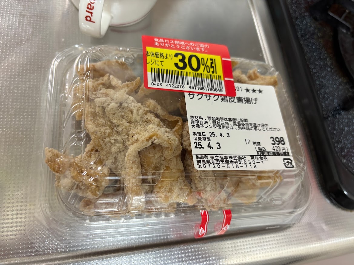 ピーコックストア花小金井店で買ってきた惣菜のサクサク鶏皮唐揚げ