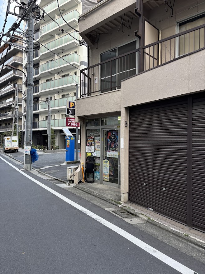信濃町駅近くの玩具屋「ままちゃや」
