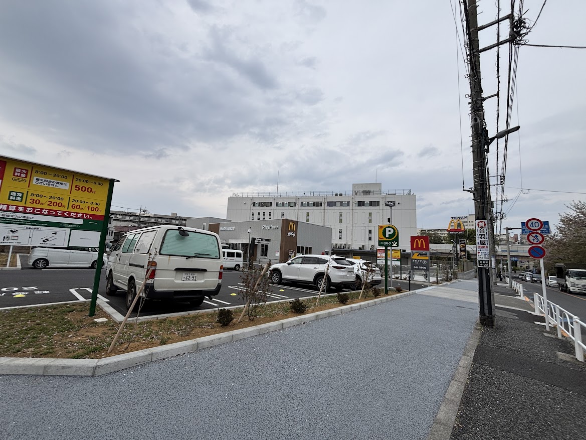 マクドナルド下板橋見次公園前店