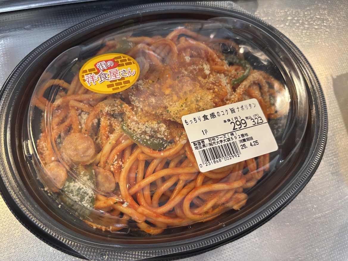 街の洋食屋さん もっちり食感のコク旨ナポリタン