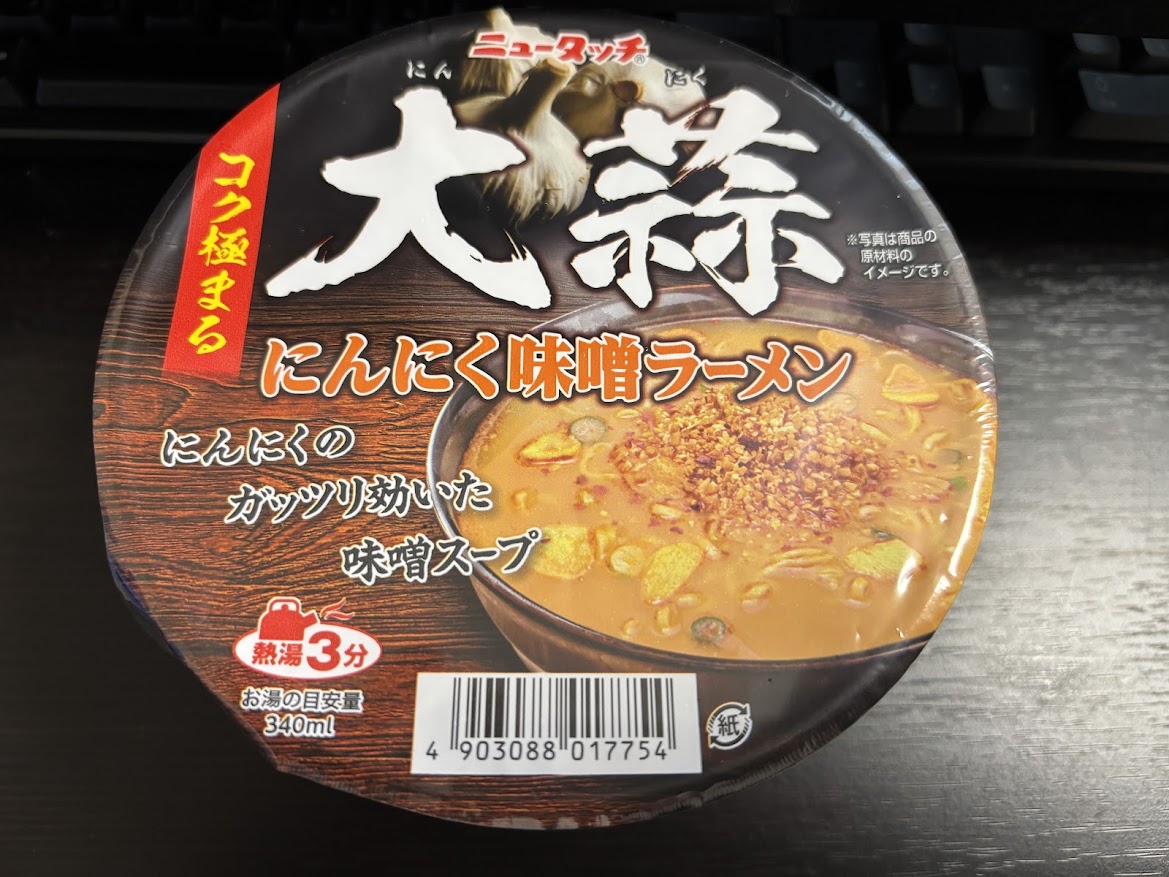 ニュータッチ 大蒜 コク極まる にんにく味噌ラーメン【カップ麺】