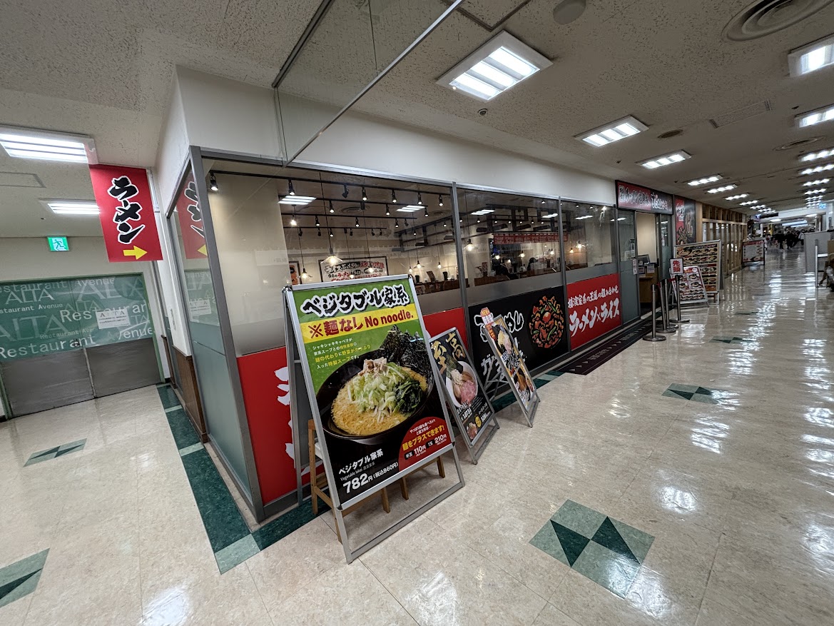 横浜家系ラーメン壱角家 サンシャインシティアルタ店 店舗外観