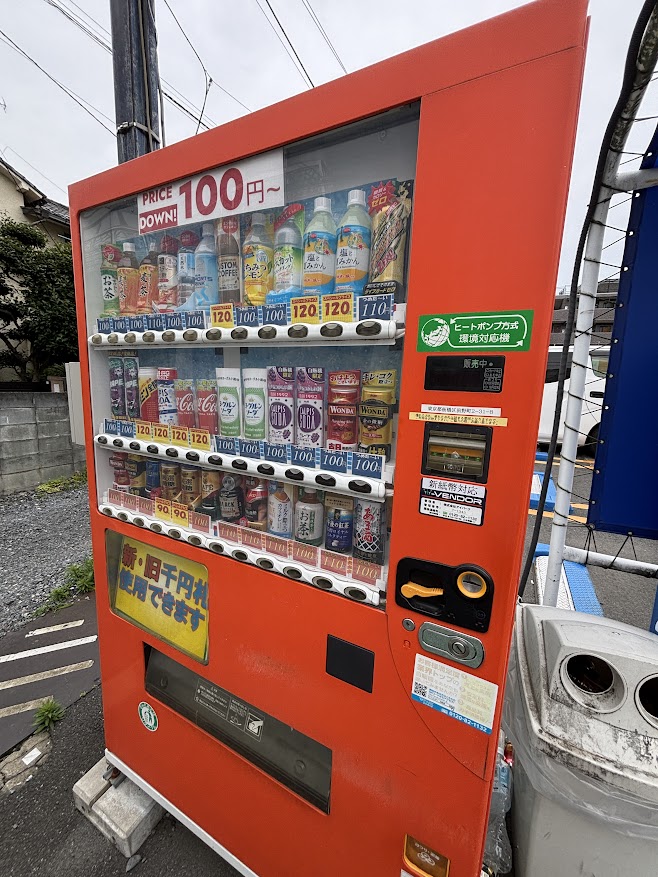 株式会社アイパーク 珍しい種類とお安い飲み物の自販機 T-1343