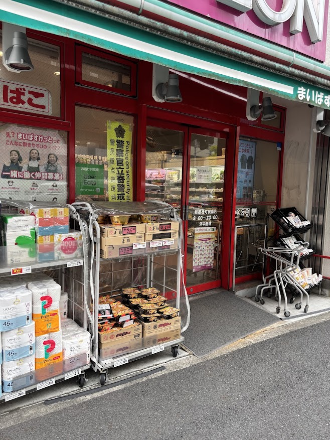 まいばすけっと 新御徒町駅南店でもマルちゃん 焼そばバゴォーン(焼そば BAGOOOON)売ってたので買った。東京、首都圏のまいばすけっとで売ってるのかな?あとデカイやきそば弁当も。