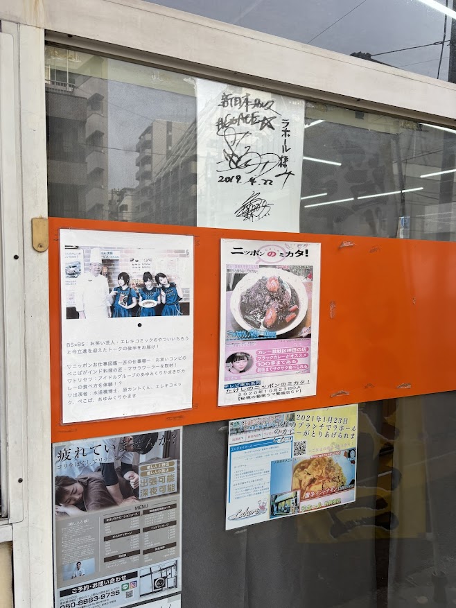 カレーの店 ニューラホール竹町店「たけしのニッポンのミカタ!2020年10月23日OA 秘境の㊙激ウマ繁盛店SPで紹介されました」の案内