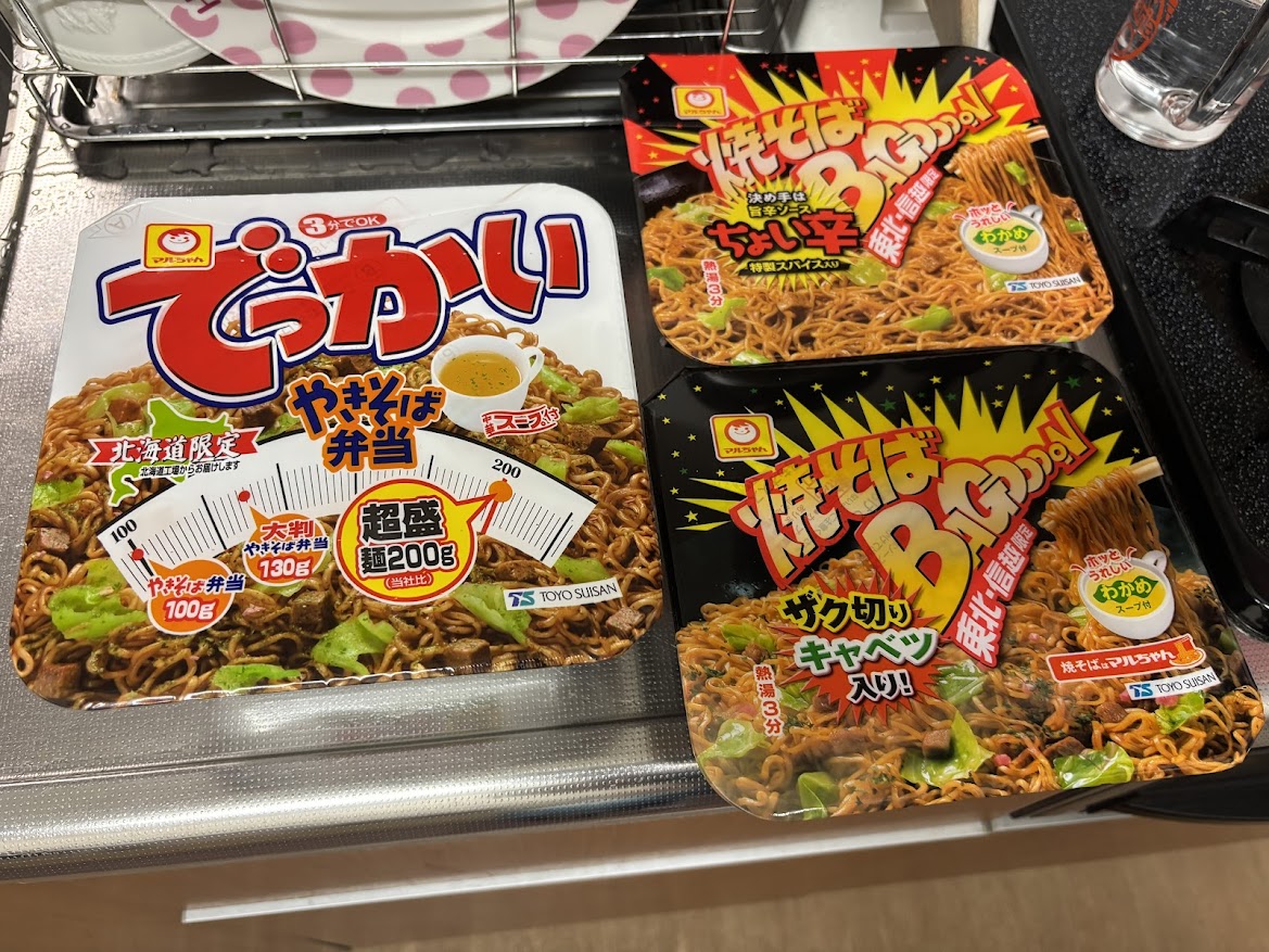 まいばすけっと 新御徒町駅南店でもマルちゃん 焼そばバゴォーン(焼そば BAGOOOON)売ってたので買った。東京、首都圏のまいばすけっとで売ってるのかな?あとデカイやきそば弁当も。