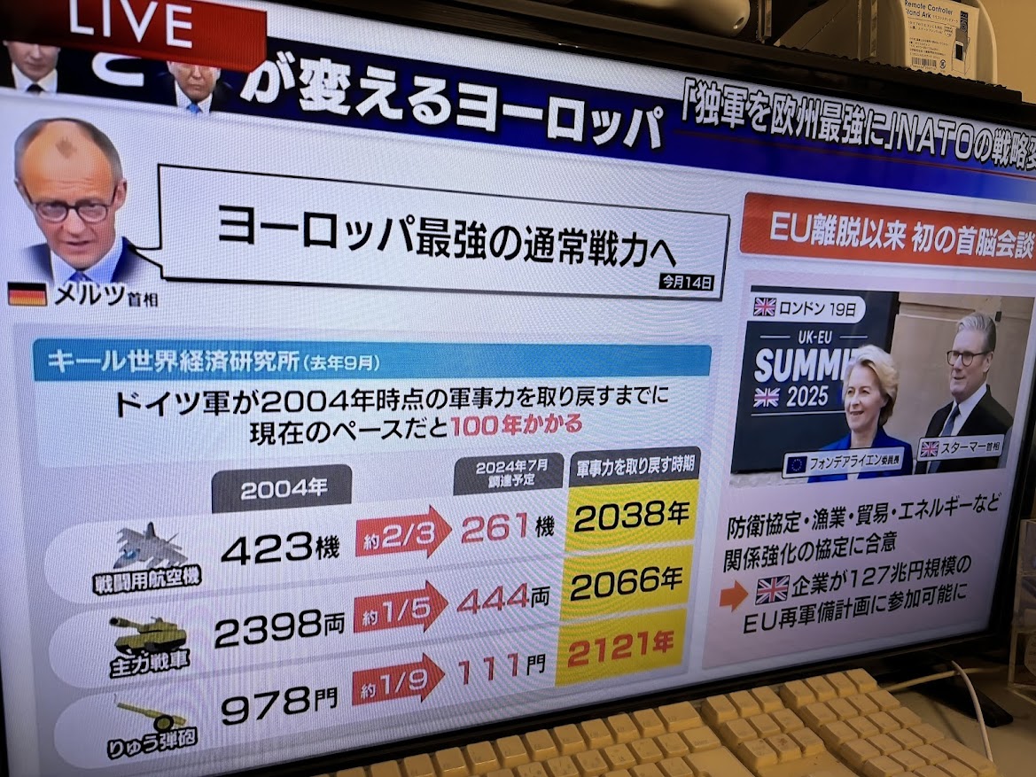 報道1930▼懐柔されたトランプ氏、停戦仲介から撤退も?ゼレンスキー氏側近直撃 【ゲスト】東野篤子(筑波大学教授)【ゲスト】小泉悠(東大先端研准教授)ドイツがヨーロッパ最強の通常戦力へ