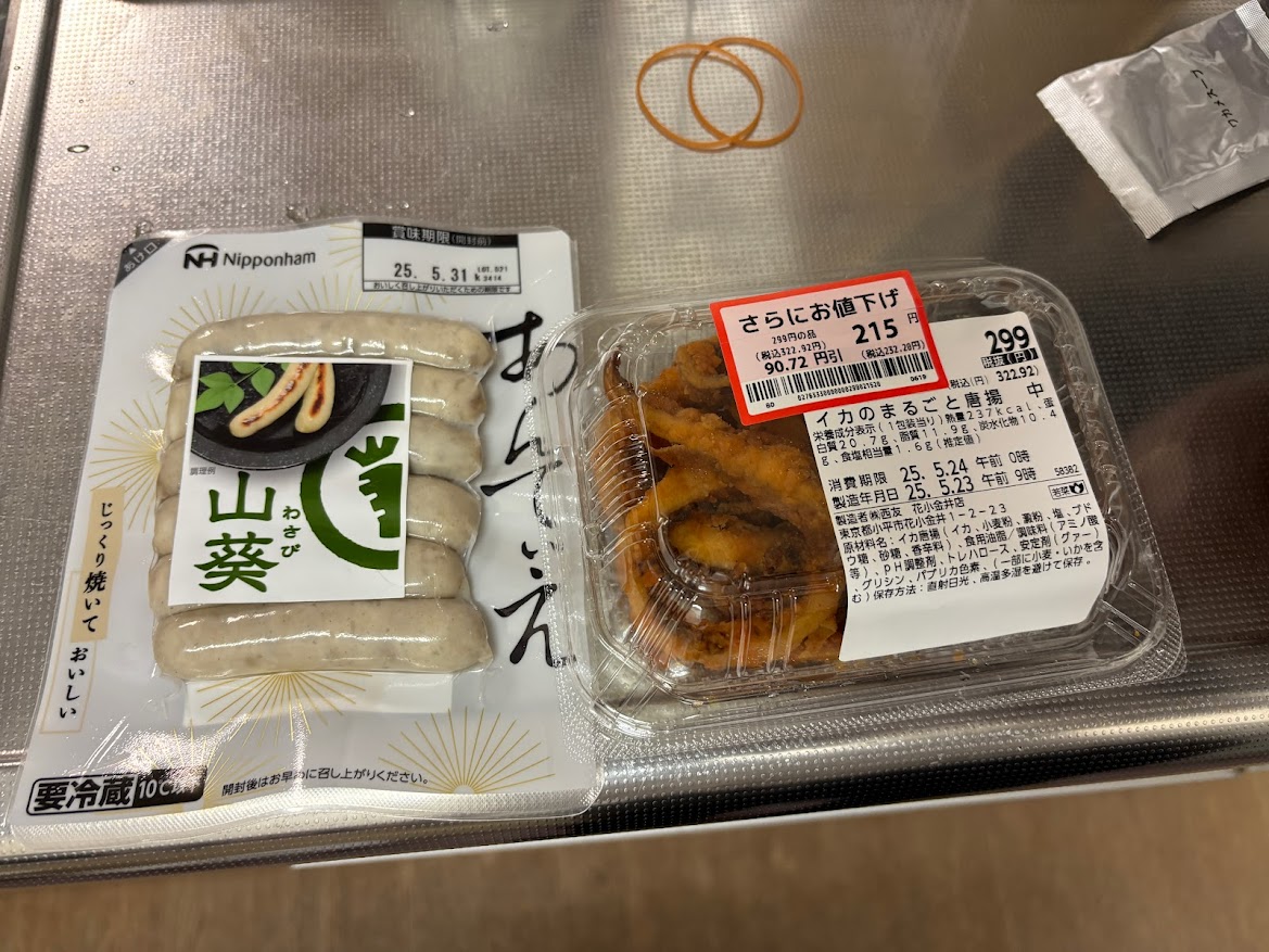 日本ハム アンティエ(あんてぃえ) 山葵(わさび)、西友惣菜のイカのまるごと唐揚げ