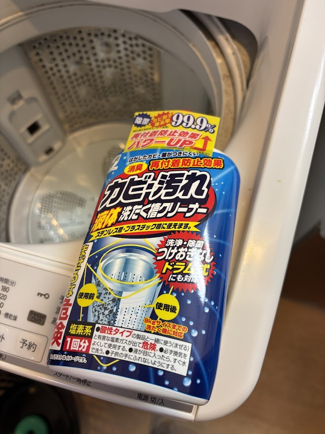 カビ・汚れた液体洗たく槽クリーナー(奥田薬品)
