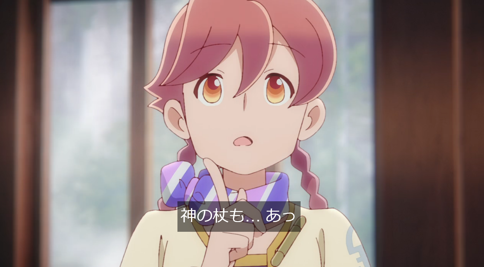 ヤチヨさんの「神の杖も・・・・あっ」