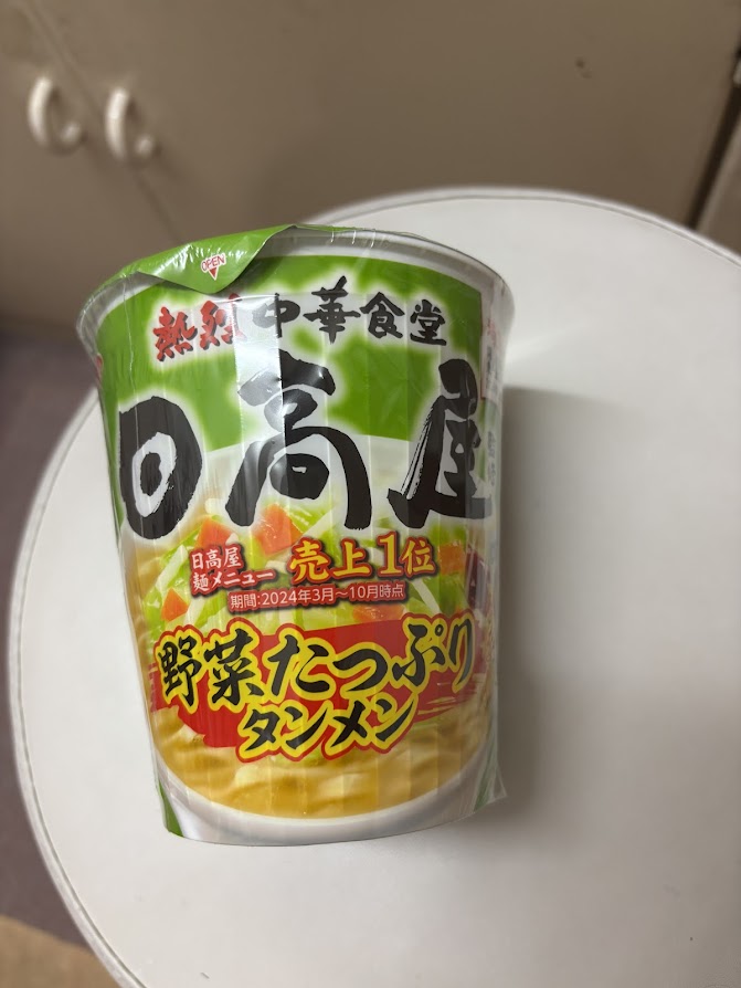 サッポロ一番 日高屋監修 野菜たっぷりタンメン タテビッグ