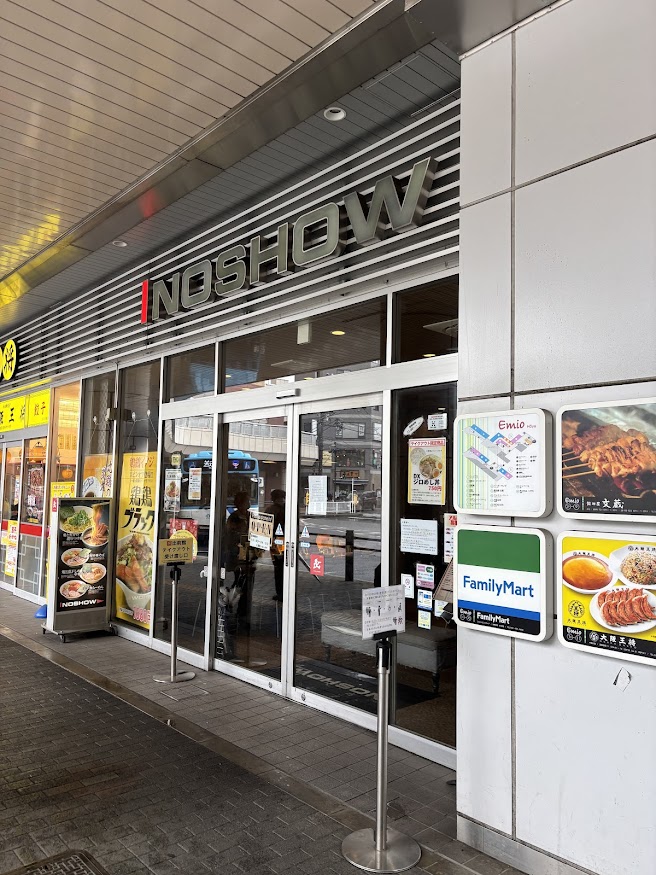 保谷のラーメン・つけ麺屋「イノショウ (INOSHOW)」店舗外観