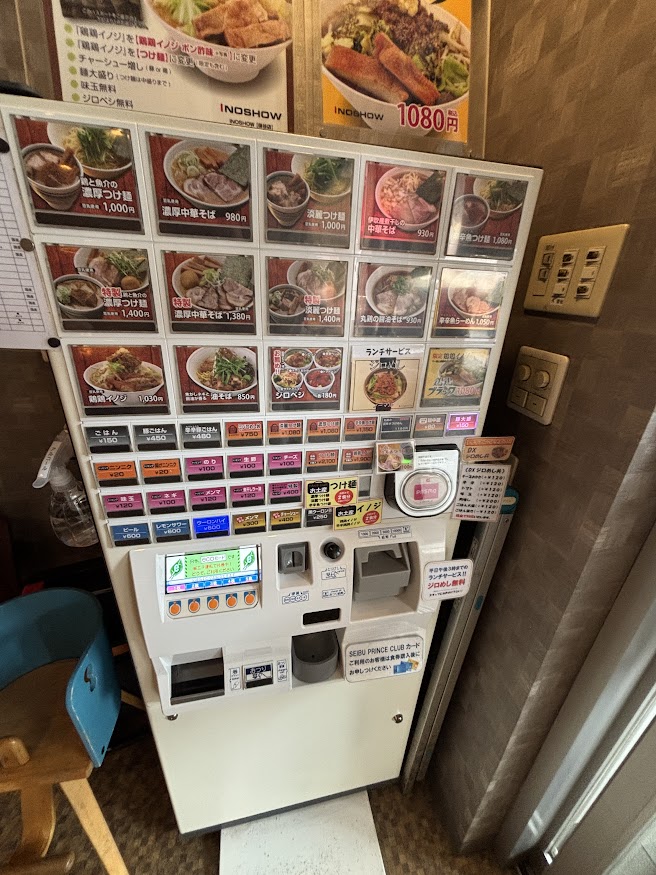 保谷のラーメン・つけ麺屋「イノショウ (INOSHOW)」券売機(メニュー)