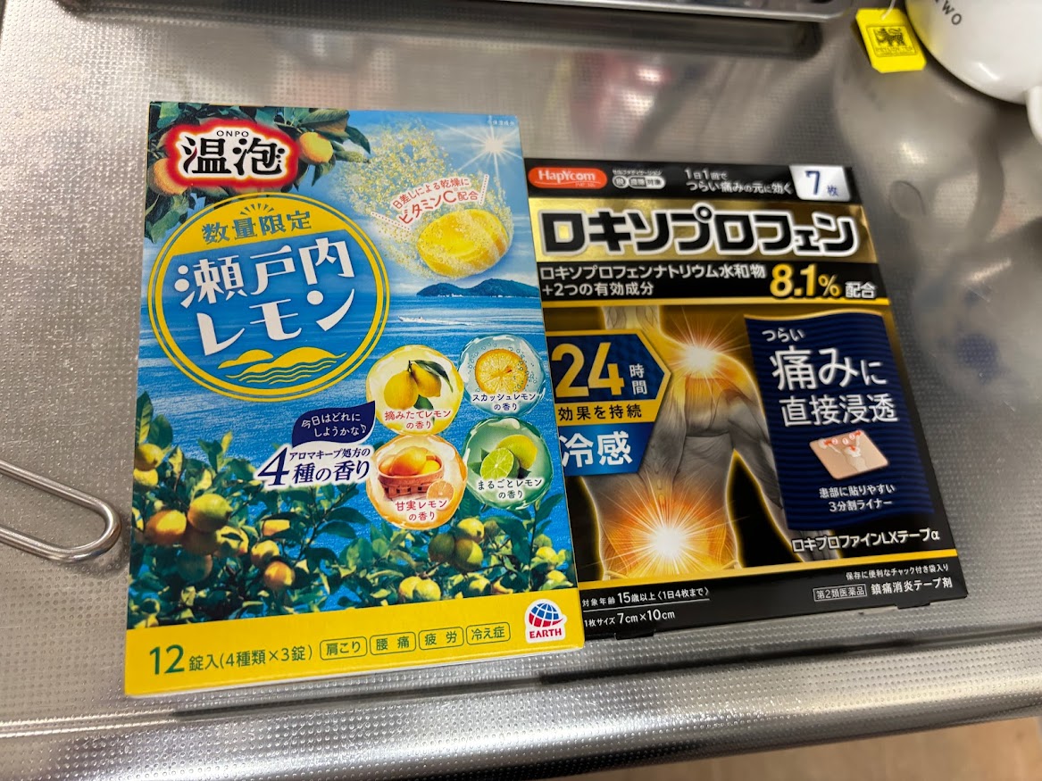 炭酸入浴剤「温泡 数量限定瀬戸内レモン（「摘みたてレモン」「まるごとレモン」「スカッシュレモン」「甘実レモン」の4種の香り）」と湿布「HapYcom（ハピコム） ロキソプロフェン 8.1％配合 ロキプロファインLXテープα 鎮痛消炎テープ剤」