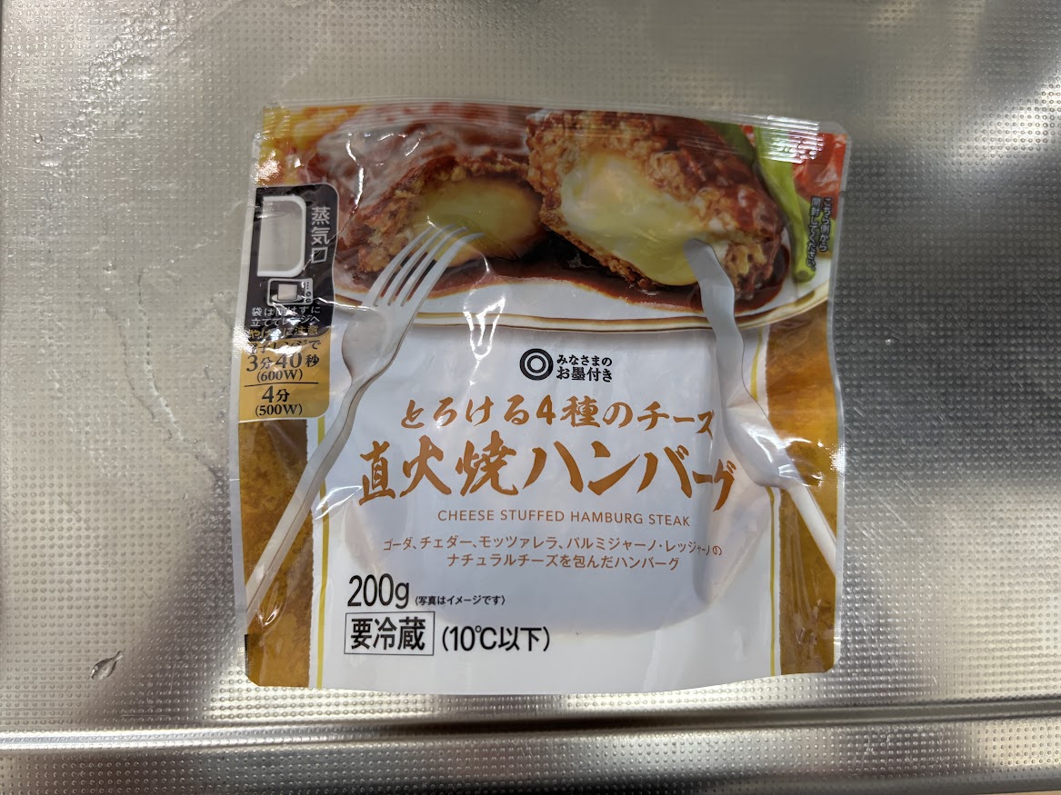 西友のPB「みなさまのお墨付き とろける4種のチーズ 直火焼ハンバーグ」ゴーダ、チェダー、モッツァレラ、パルミジャーノ・レッジャーノのナチュラルチーズを包んだハンバーグ（CHEESE STUFFED HAMBURG STAK）