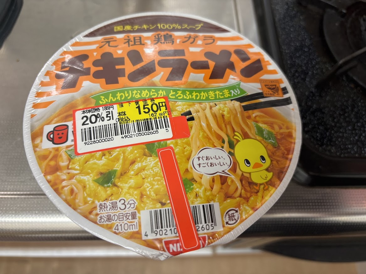 日清 元祖鶏ガラ チキンラーメン ふんわりなめらか とろふわかきたま入り