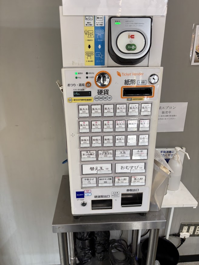 京急蒲田商店街 あすとにある釜玉中華そば ナポレオン軒の券売機(メニュー)