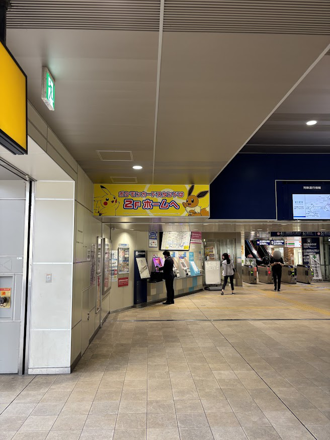 京急蒲田駅の「ポケモンカードスタンプは2Fホームへ」