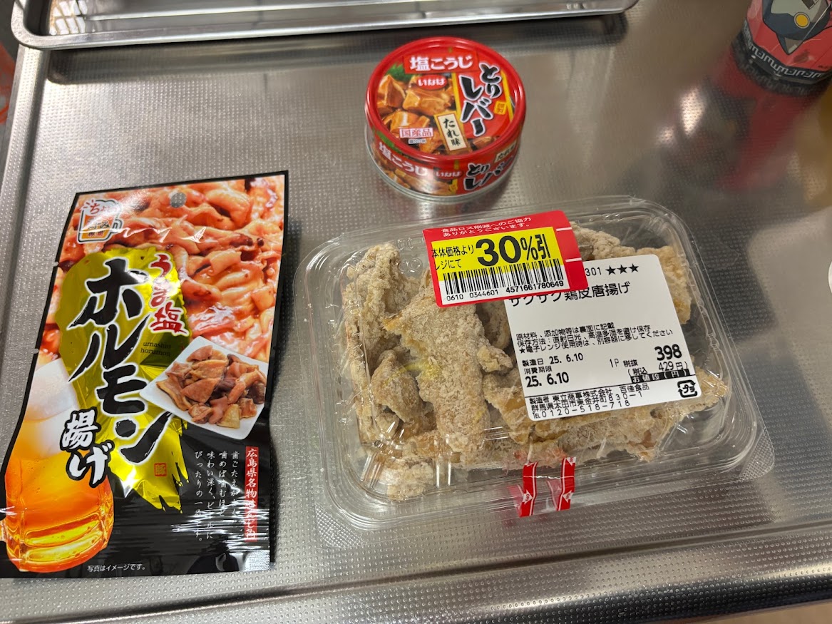 ピーコックで買ってきたMDホールディングスの ちょい呑み専菓 うま塩ホルモン揚げ、いなば 塩こうじ とりレバー たれ味、サクサク鶏皮唐揚げ