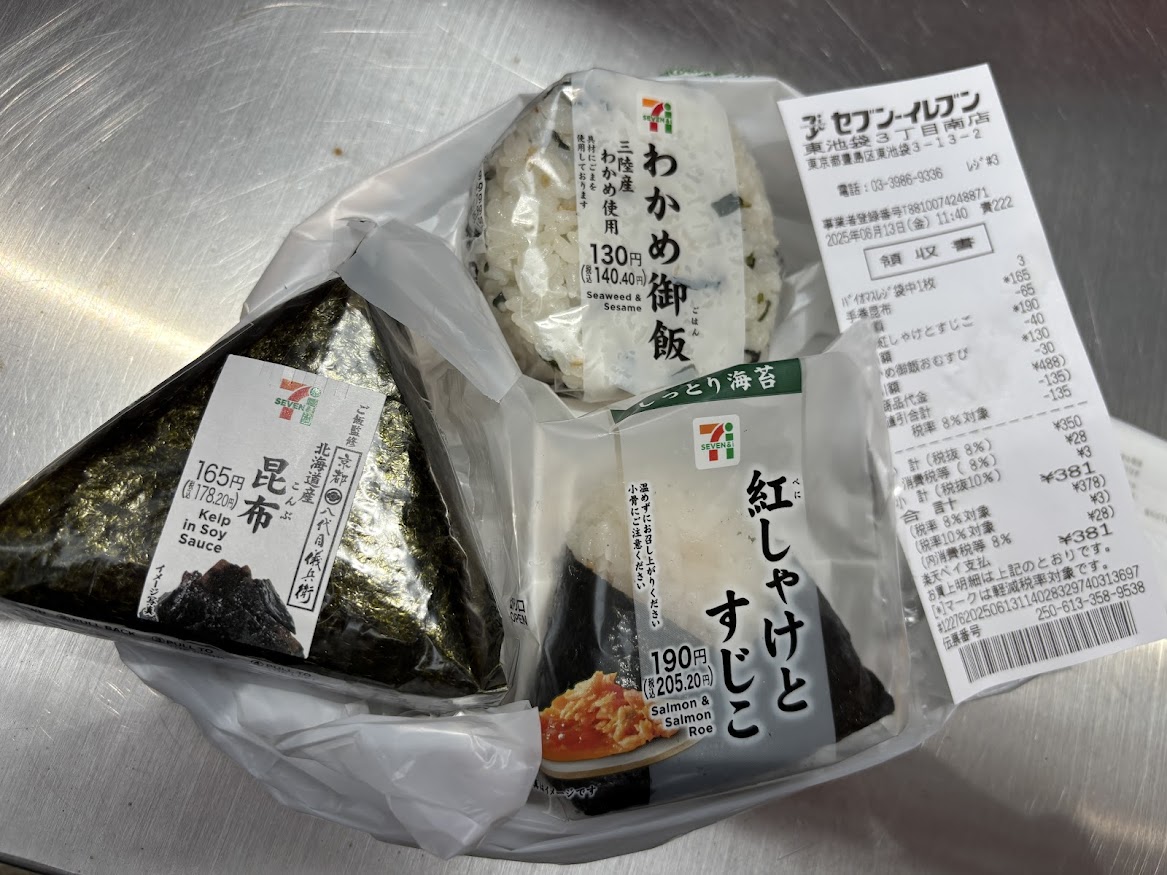 セブンイレブン 東池袋3丁目南店で購入したおにぎり ご飯監修 京都 八代目八代目儀兵衛 北海道産昆布、わかめ御飯、紅しゃけすじこ