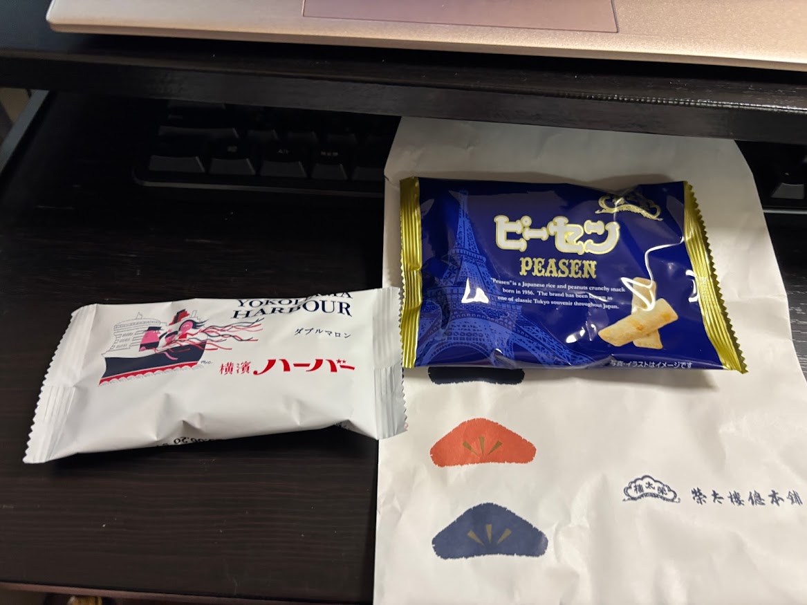 榮太樓總本鋪の袋に入った榮太樓總本鋪のピーセンと横濱ハーバー ダブルマロン