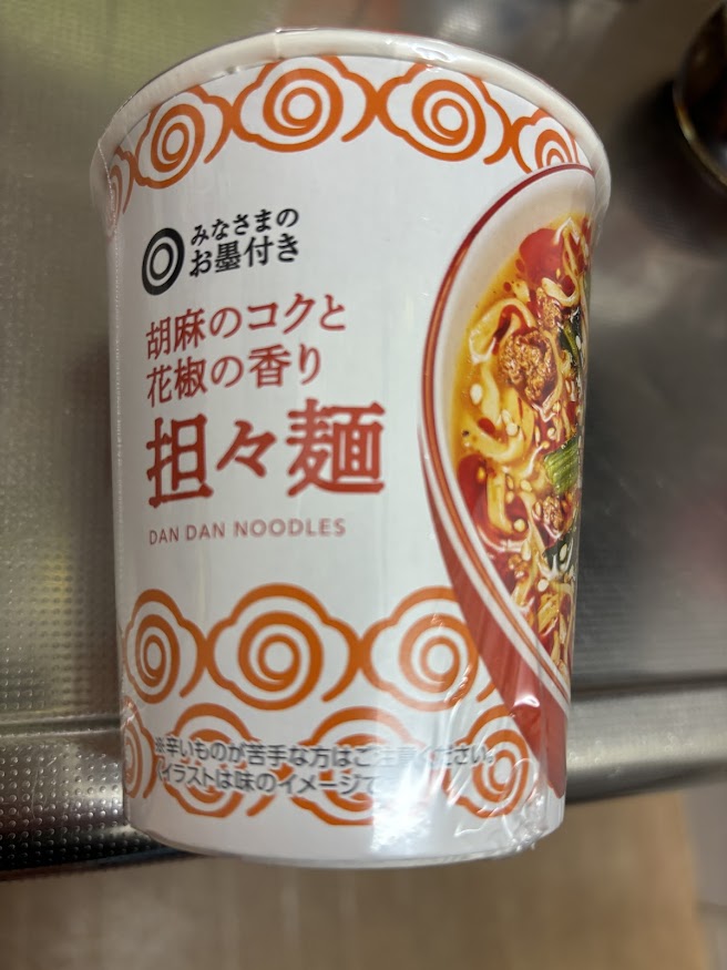 西友のPB みなさまのお墨付き「胡麻のコクと花椒の香り 担々麺」【カップラーメン】