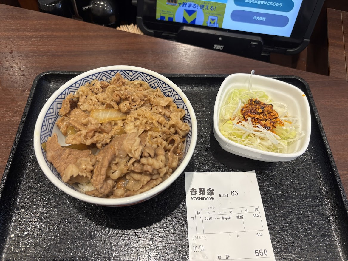 吉野家 虎ノ門店でねぎラー油牛丼（並盛）
