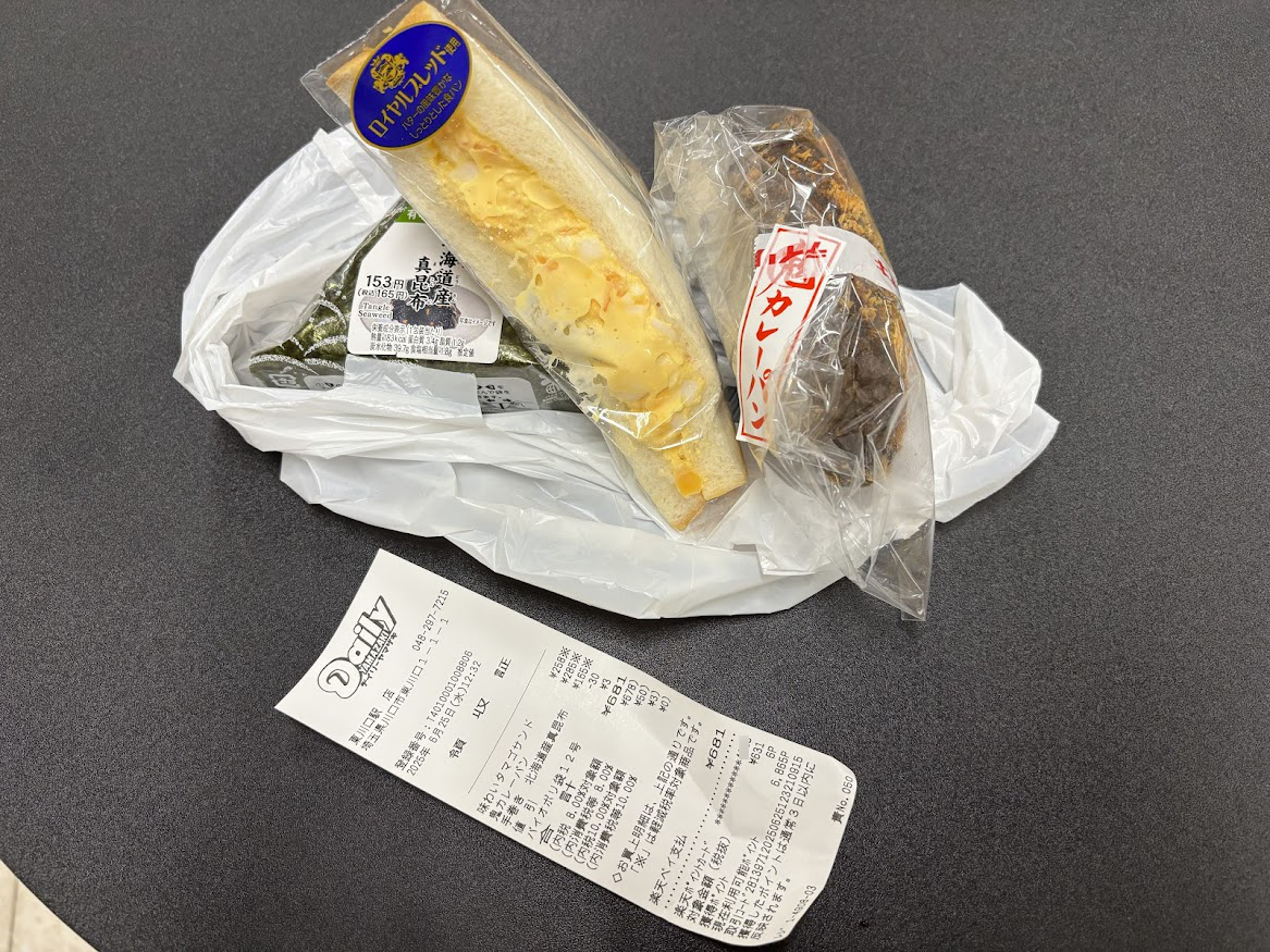 デイリーヤマザキ 東川口駅店で北海道産真昆布おにぎり、 デイリーホット ベーカリー のタマゴサンド（ロイヤルブレッド使用）、鬼カレーパン