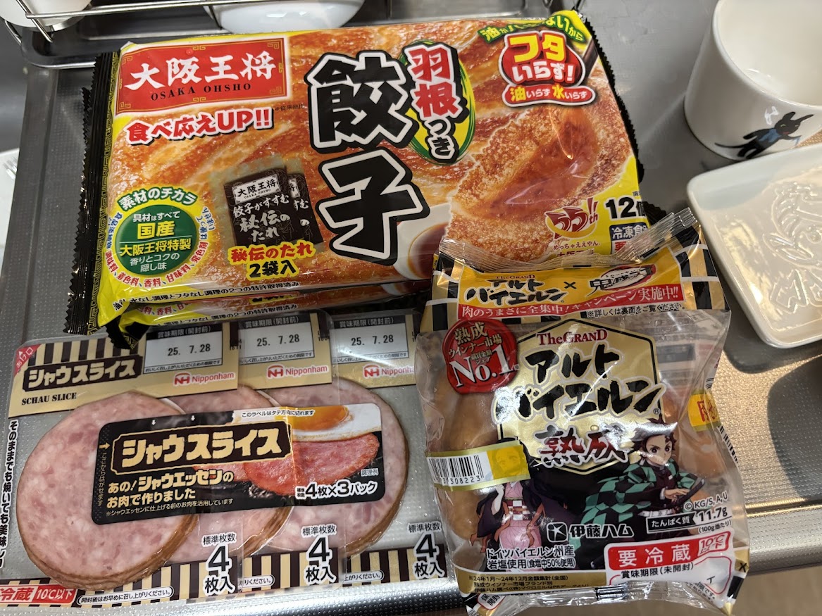 大阪王将 羽根つき餃子（冷凍食品）、シャウスライス、アルトバイエルン 熟成 鬼滅の刃パッケージ