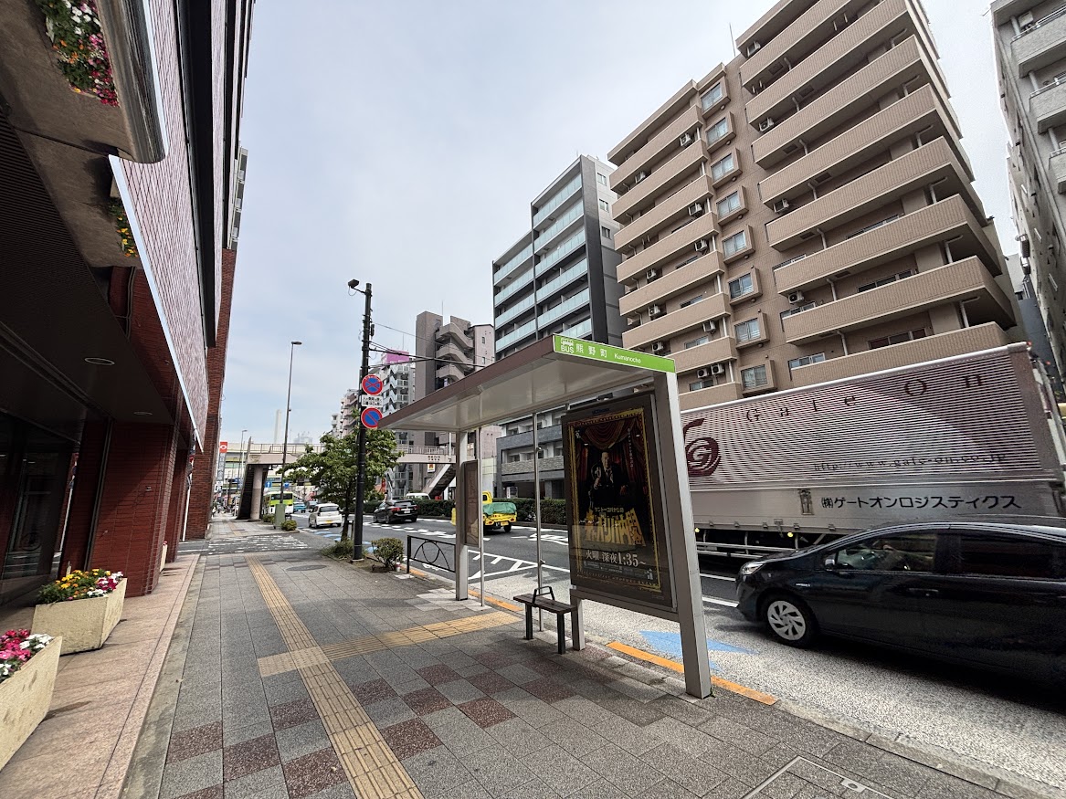 熊野町バス停