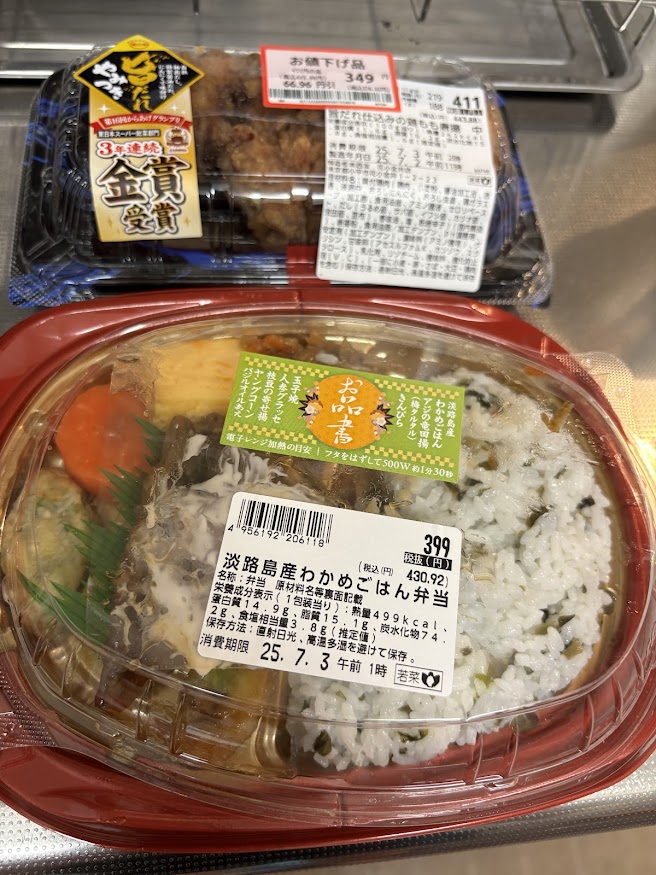 西友の弁当 淡路島産わかめごはん弁当と旨だれ仕込みの鶏もも唐揚 中