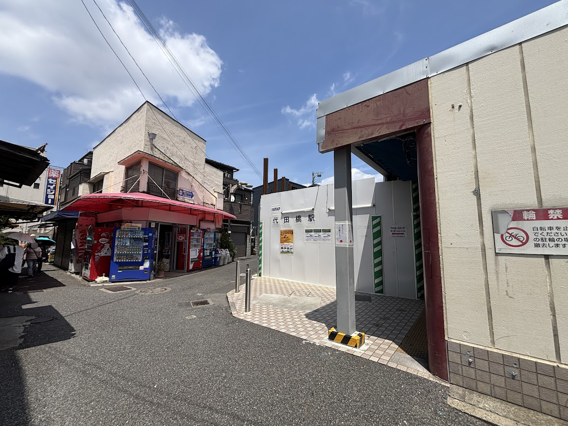 代田橋駅 北口前