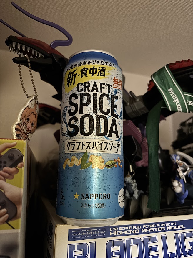【いつもの食事を引き立てる！新・食中酒】サッポロビールのチューハイ「サッポロ クラフトスパイスソーダ(CRAFT SPICE SODA)」500ml缶