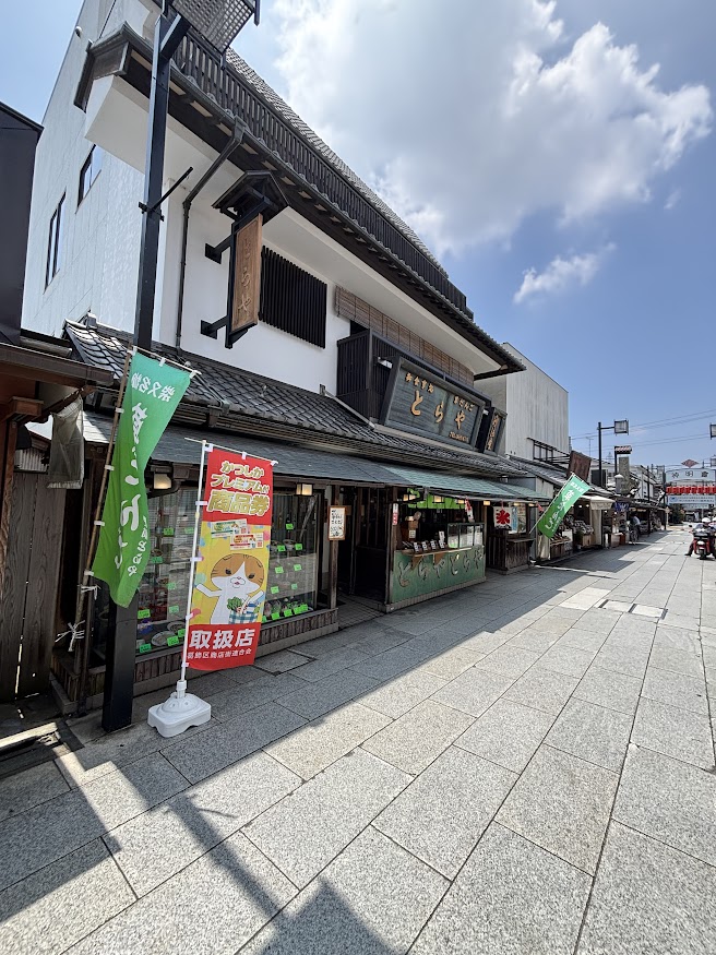 柴又帝釈天門前とらや 店舗外観