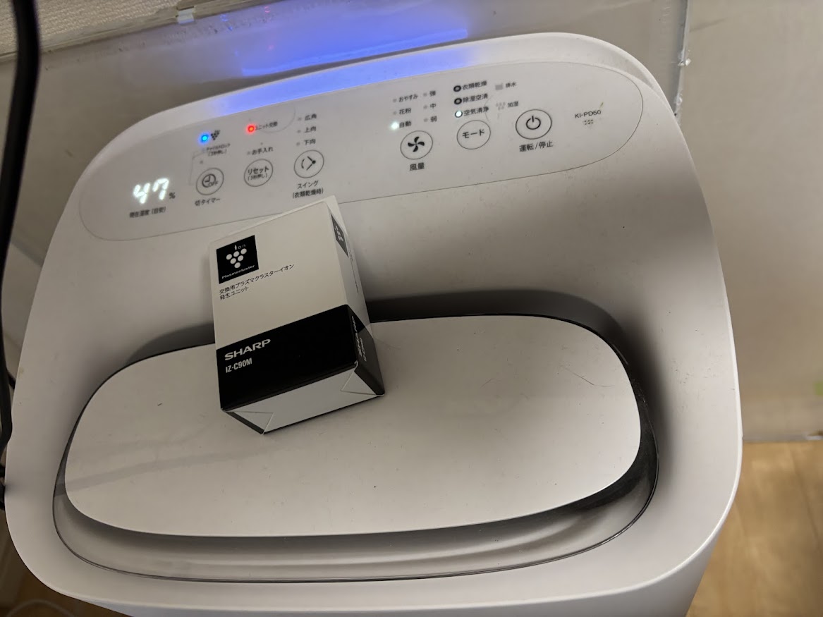 シャープ 除加湿空気清浄機 プラズマクラスター25000 ホワイト「KI-PD50-W」のプラスマクラスターイオン発生ユニット交換【IZ-C90M】