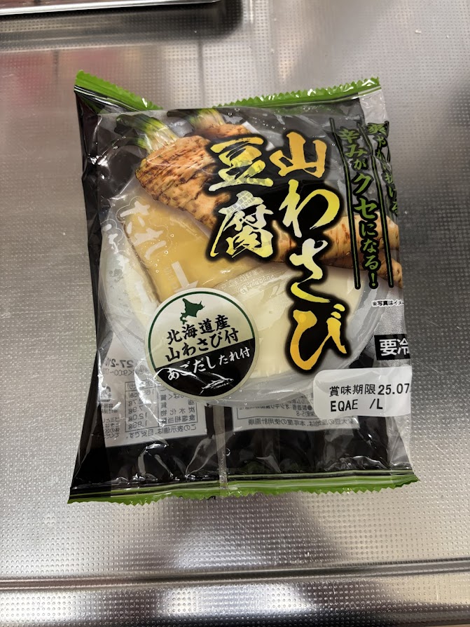 オシキリ食品 山わさび豆腐 250g（北海道産山わさび付 あごだしたれ付き）