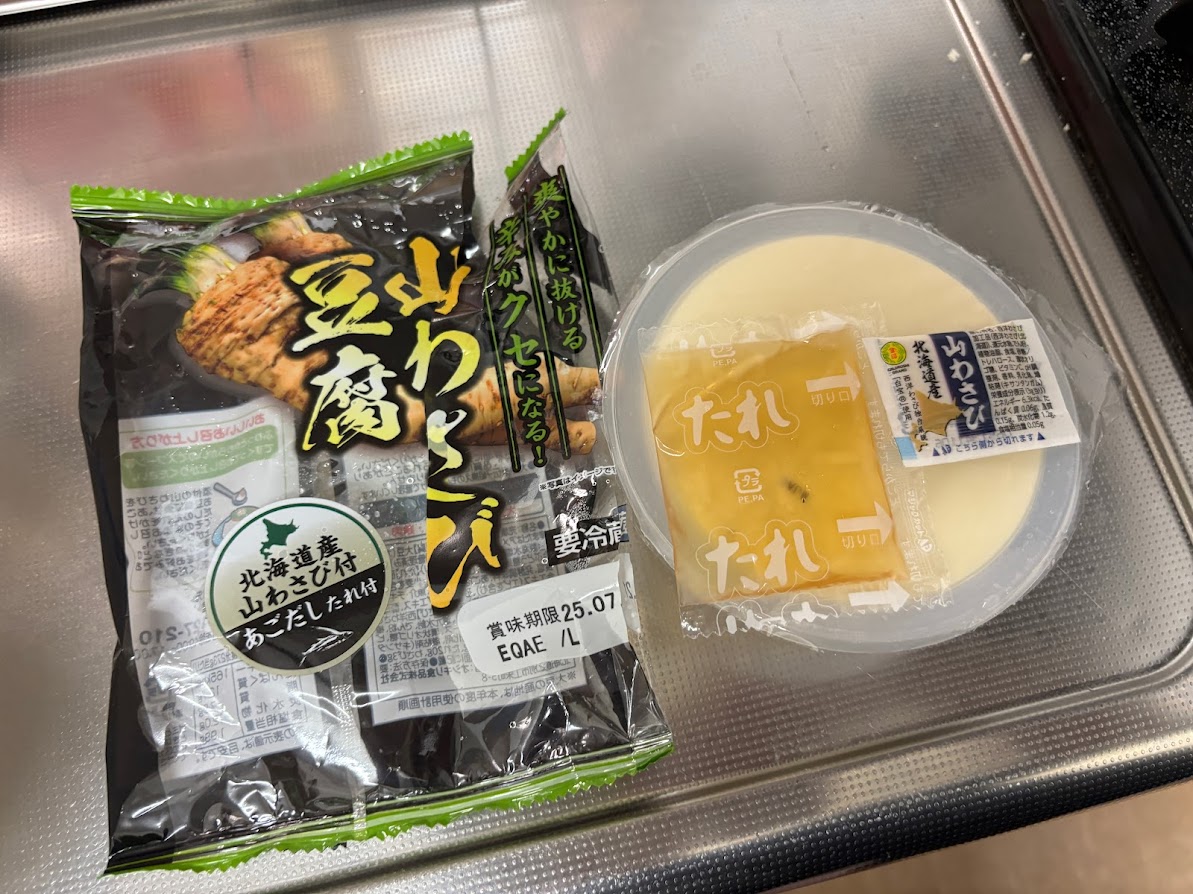 オシキリ食品 山わさび豆腐 250g（北海道産山わさび付 あごだしたれ付き）