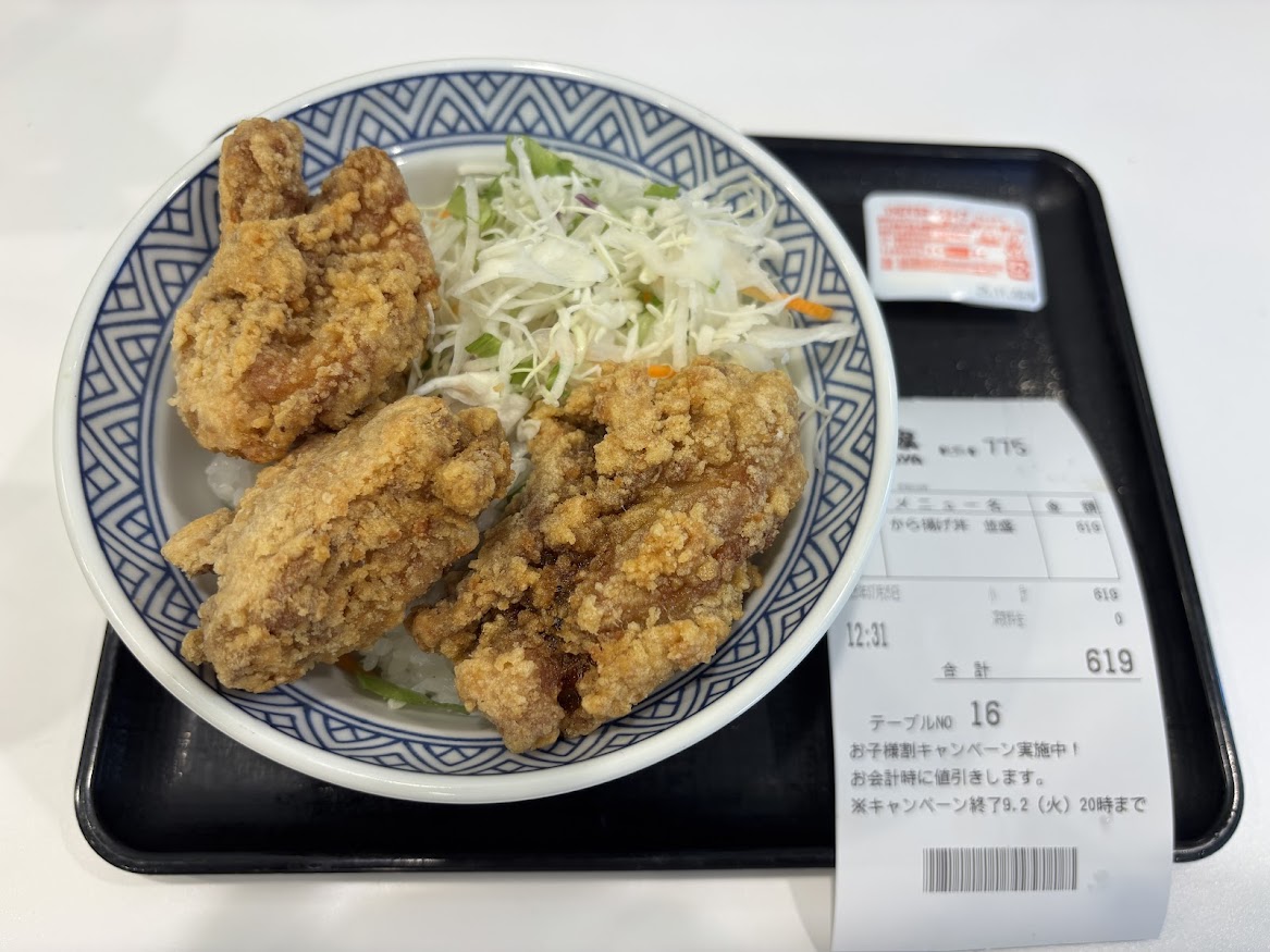 吉野家 根津店でから揚げ丼（並盛）
