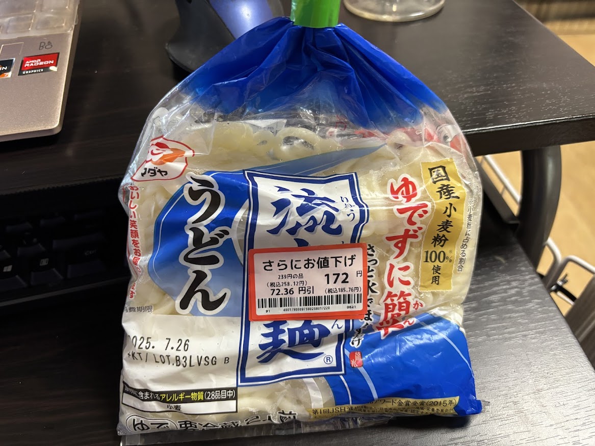 シマダヤ 流水麺 うどん さらにお値下げ 172円