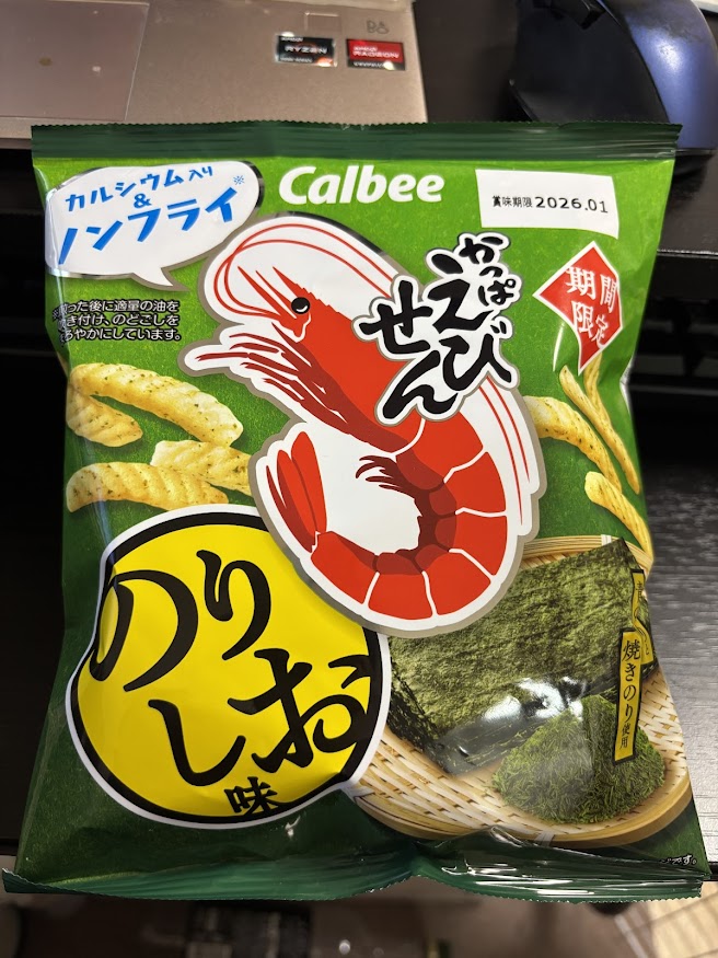 【期間限定】カルビー かっぱえびせん のりしお味【青のりと焼きのり使用】2025