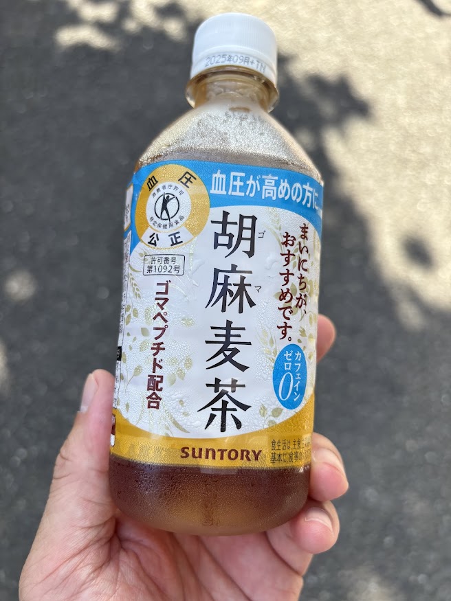 お客さんからもらったサントリー 血圧が高めの方に 胡麻麦茶