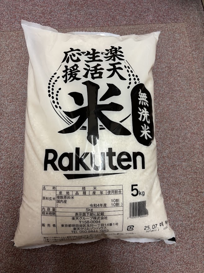 楽天生活応援米 無洗米 5kg