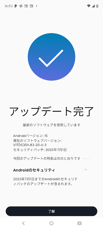 Motorola moto g64 5G（Androidバージョン：15 ソフトウェアバージョン V1TDS35H.83-20-6-3 セキュリティパッチ 2025年7月1日）