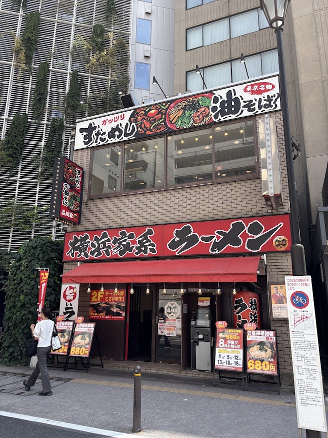 品川家 三田店 店舗外観