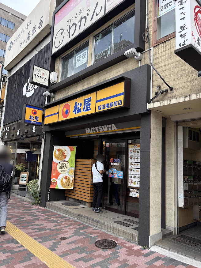 松屋 飯田橋駅前店 店舗外観