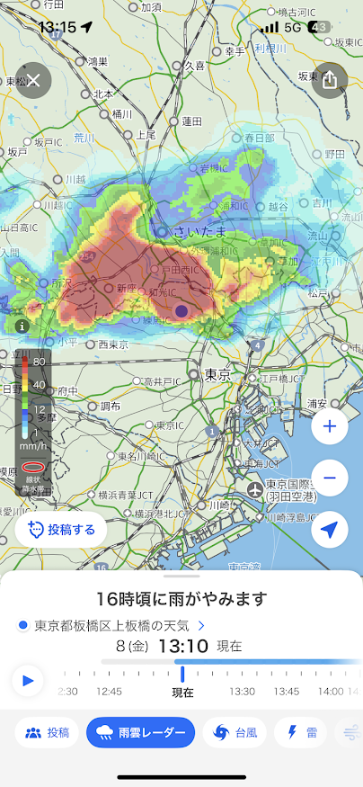 ヤフー天気アプリの雨雲情報で板橋区豪雨で大雨警報も