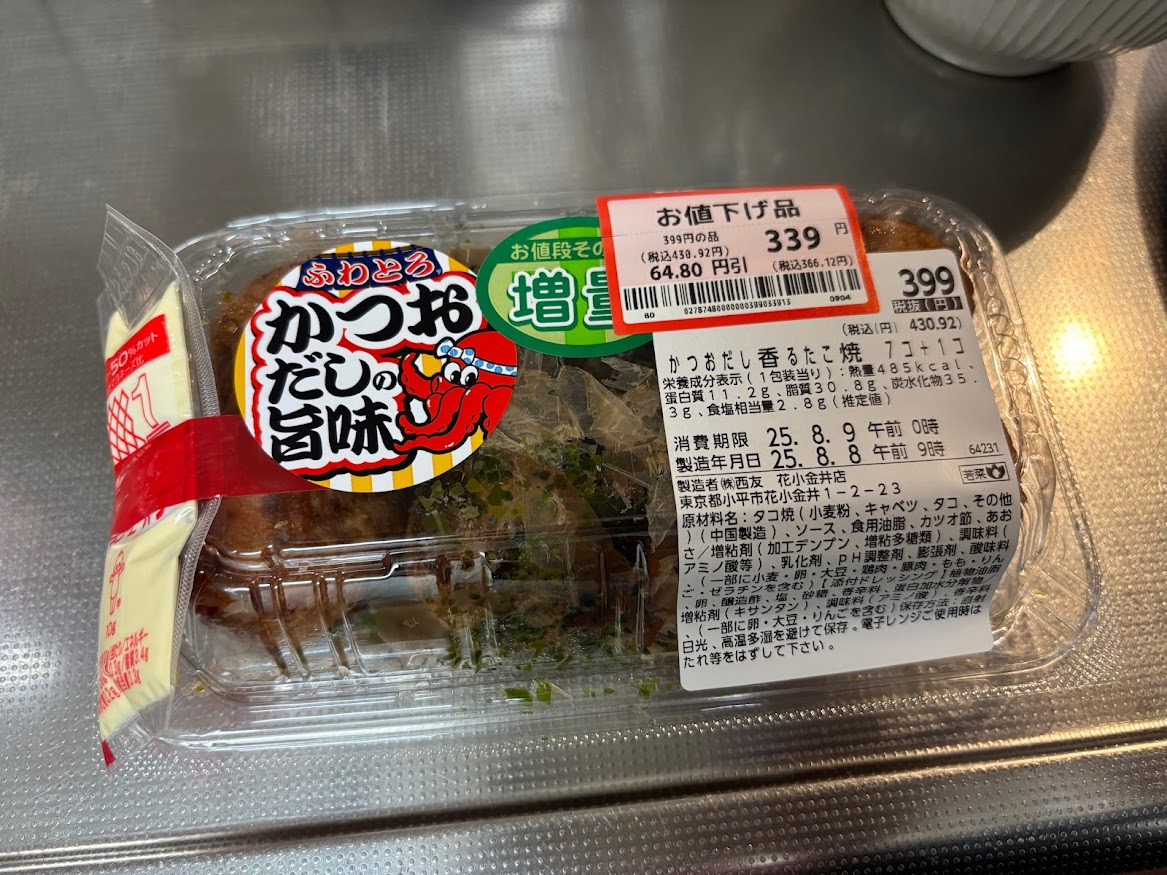 西友の惣菜 ふわとろ かつおだしの旨味 かつおだし香るたこ焼 7コ＋1コ