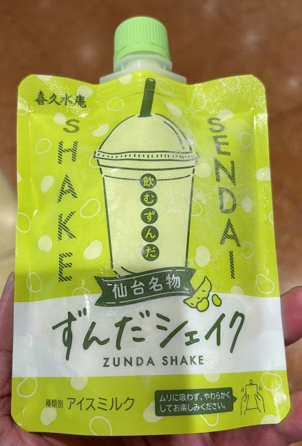 羽田空港第2ターミナルにあるずんだシェイク自販機で喜久水庵 飲むずんだ 仙台名物 ずんだシェイク（ZUNDA SHAKE）