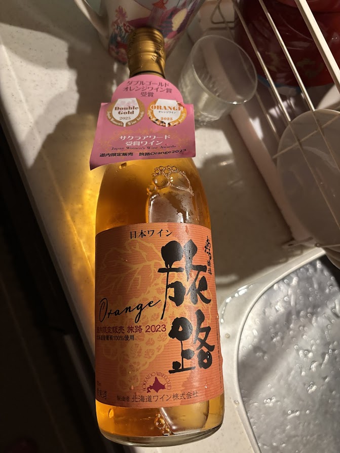 おたる醸造のオレンジワイン「道内限定販売 旅路 Orange 2023」