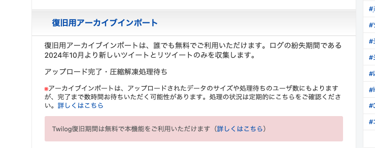 圧縮解凍処理待ち